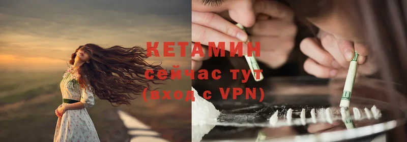 Кетамин ketamine  Верхний Уфалей 