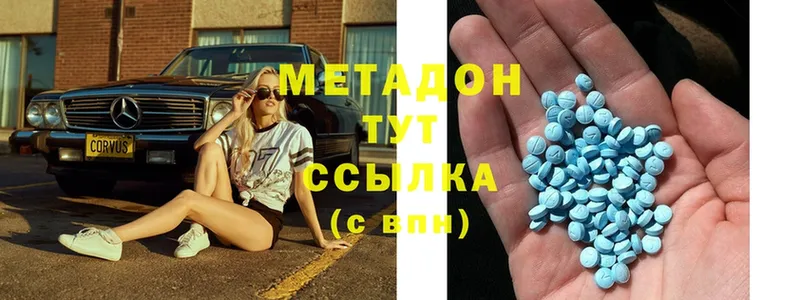 Метадон methadone  Верхний Уфалей 